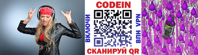 Codein Purple Drank  Лихославль 